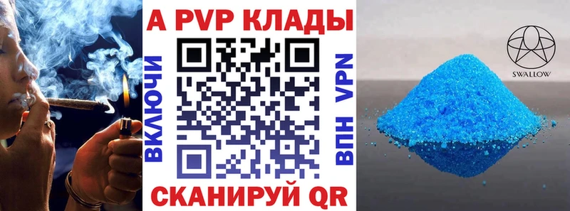 сколько стоит Иркутск Alfa_PVP Crystall