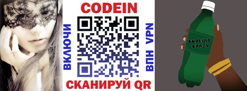 Codein Purple Drank где продают наркотики Иркутск