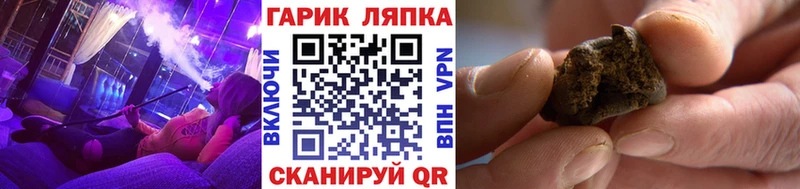 ГАШ Ice-O-Lator  Иркутск 