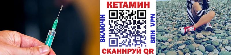 Кетамин VHQ  Иркутск 