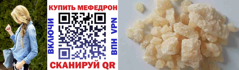 Меф mephedrone  darknet как зайти  Иркутск  купить  сайты 