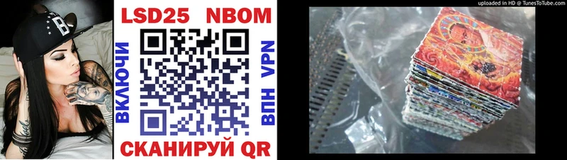 Марки N-bome 1,8мг сайты даркнета наркотические препараты Иркутск